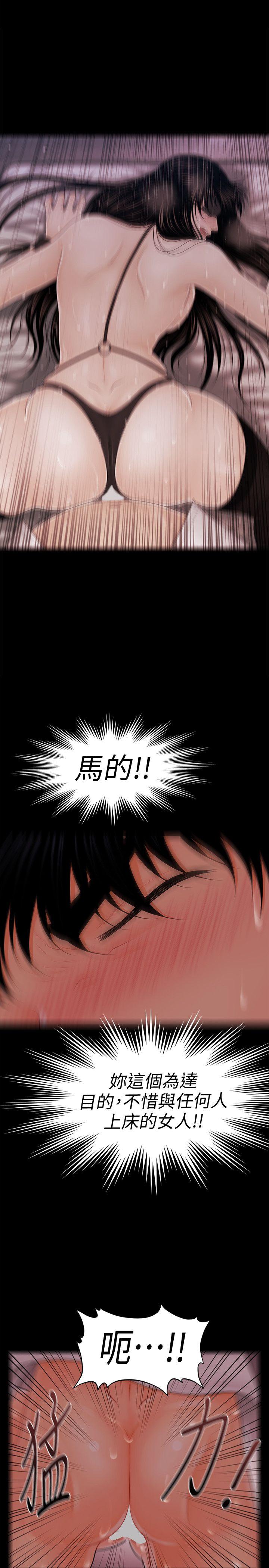 [韩国漫画] 秘书的潜规则 爱情,巨乳大奶,OL#[41P]-21