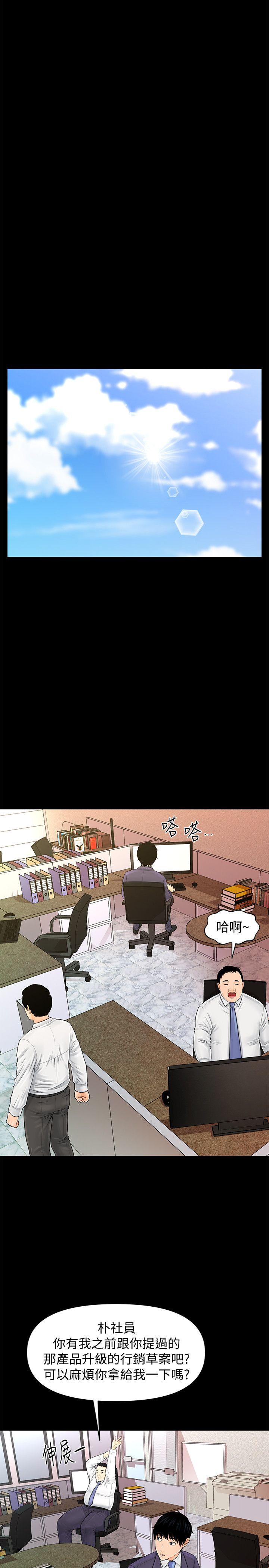 [韩国漫画] 秘书的潜规则 爱情,巨乳大奶,OL#[41P]-26