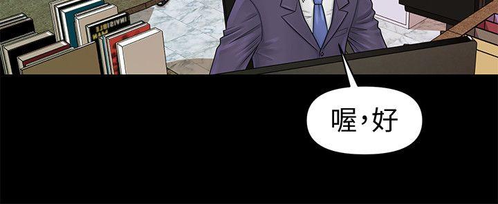 [韩国漫画] 秘书的潜规则 爱情,巨乳大奶,OL#[41P]-27