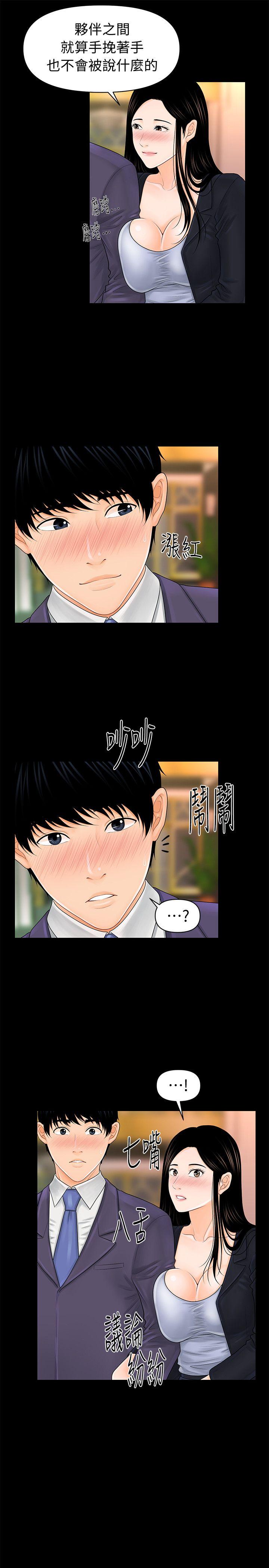[韩国漫画] 秘书的潜规则 爱情,巨乳大奶,OL#[41P]-3