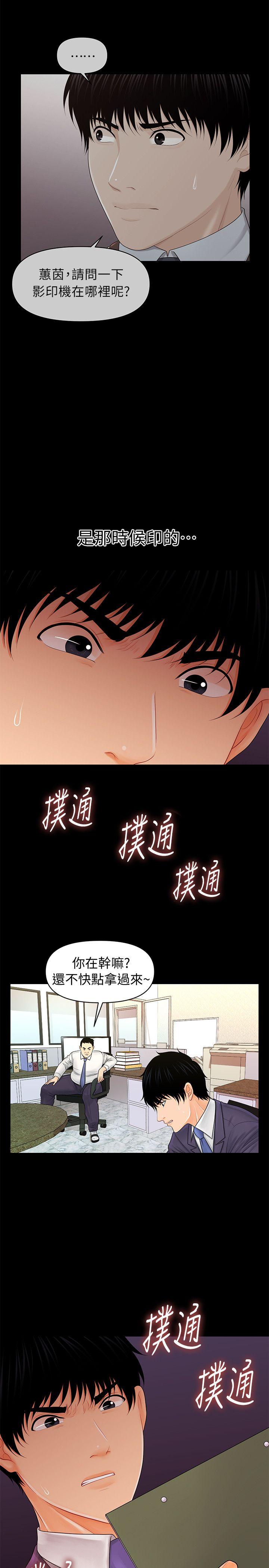 [韩国漫画] 秘书的潜规则 爱情,巨乳大奶,OL#[41P]-30