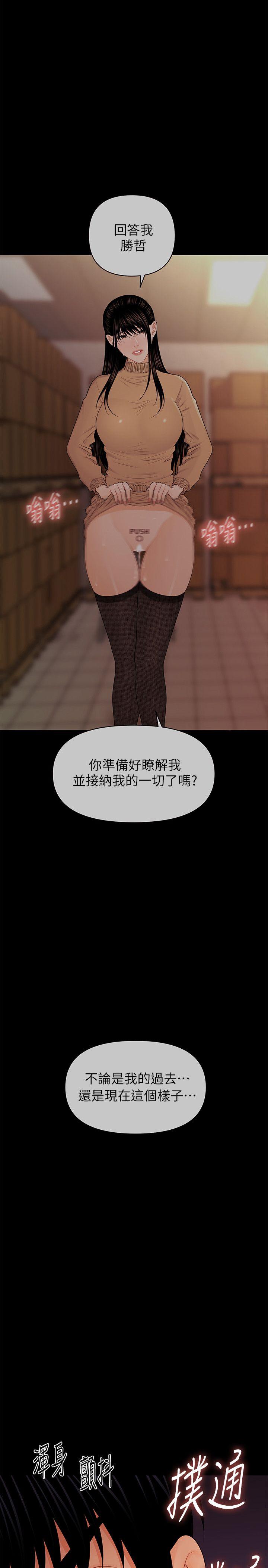 [韩国漫画] 秘书的潜规则 爱情,巨乳大奶,OL#[41P]-33