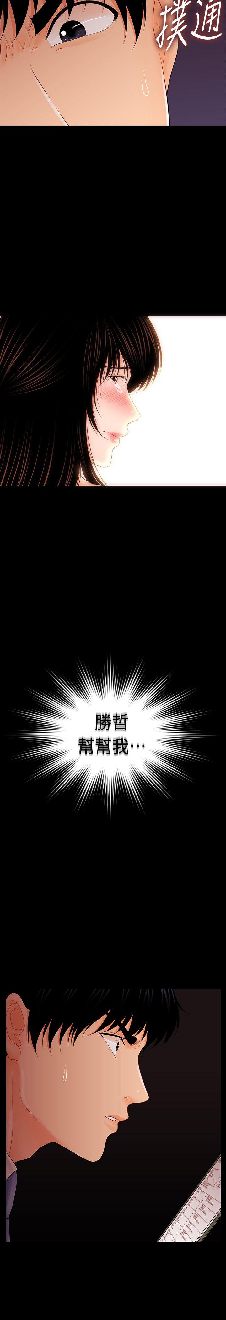 [韩国漫画] 秘书的潜规则 爱情,巨乳大奶,OL#[41P]-34