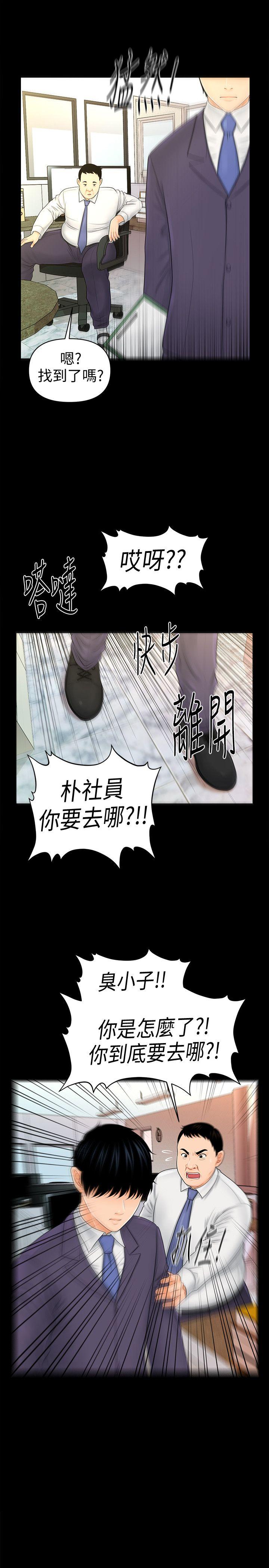 [韩国漫画] 秘书的潜规则 爱情,巨乳大奶,OL#[41P]-36
