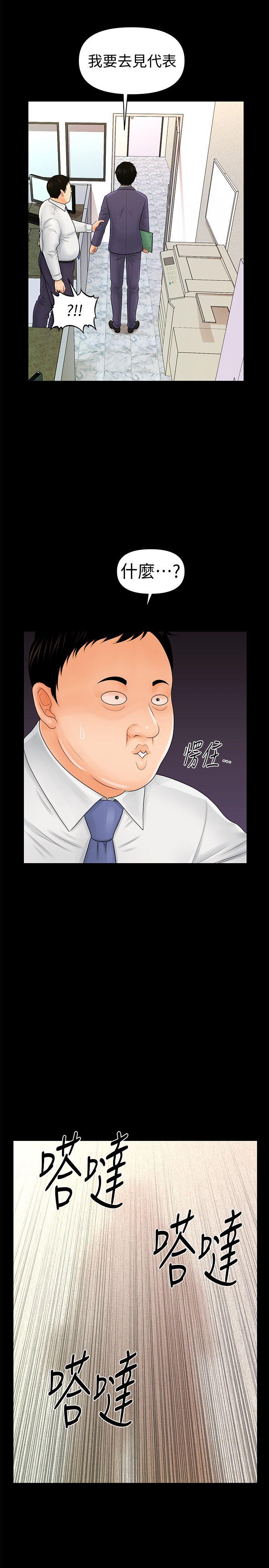 [韩国漫画] 秘书的潜规则 爱情,巨乳大奶,OL#[41P]-37