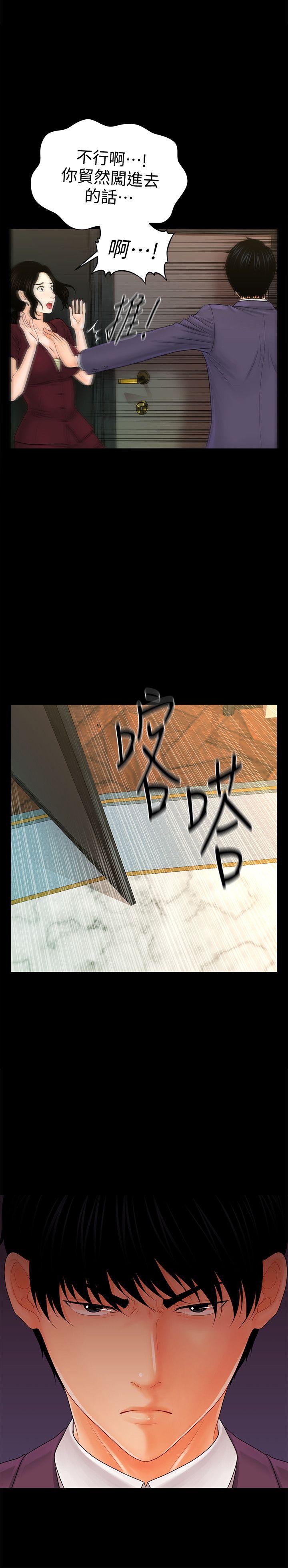 [韩国漫画] 秘书的潜规则 爱情,巨乳大奶,OL#[41P]-38