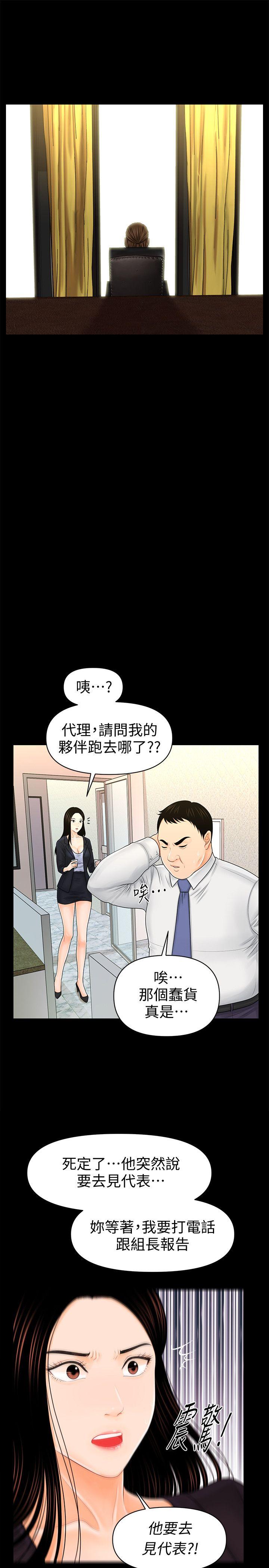 [韩国漫画] 秘书的潜规则 爱情,巨乳大奶,OL#[41P]-39