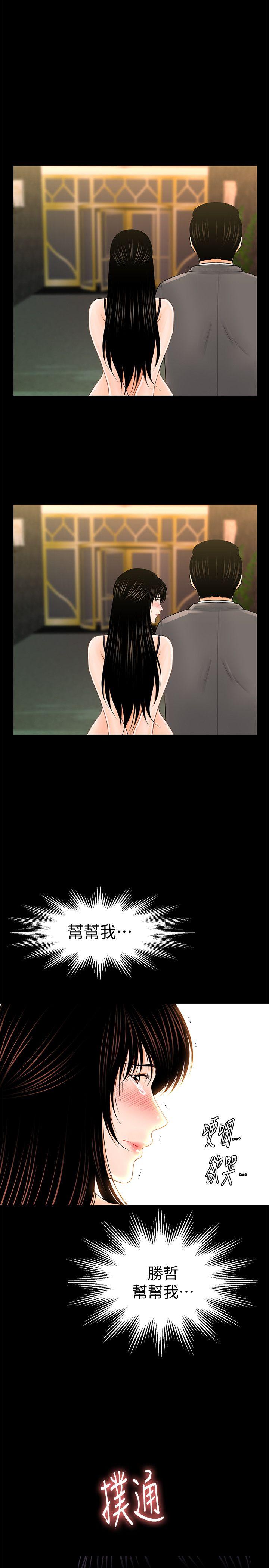 [韩国漫画] 秘书的潜规则 爱情,巨乳大奶,OL#[41P]-9