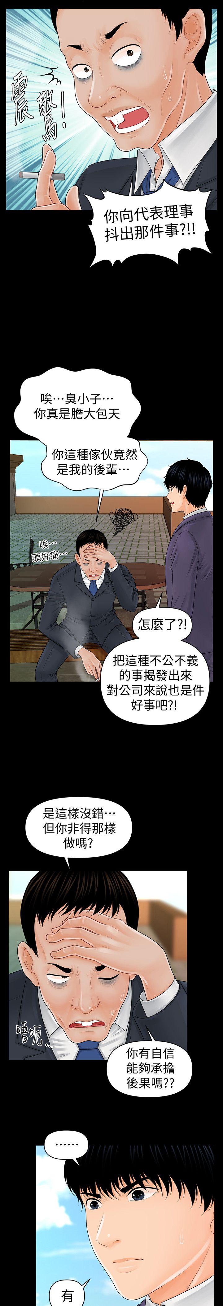 [Manhwa] Secretary's Unspoken Rules Love, big tits, OL#[34P]-11