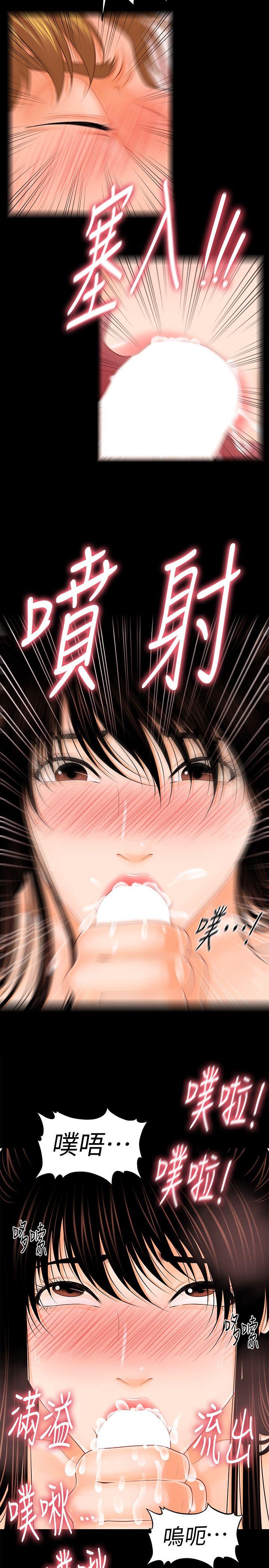 [Manhwa] Secretary's Unspoken Rules Love, big tits, OL#[34P]-18
