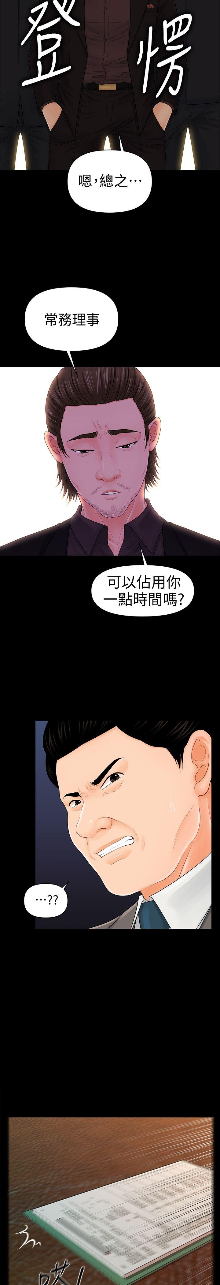 [Manhwa] Secretary's Unspoken Rules Love, big tits, OL#[34P]-22