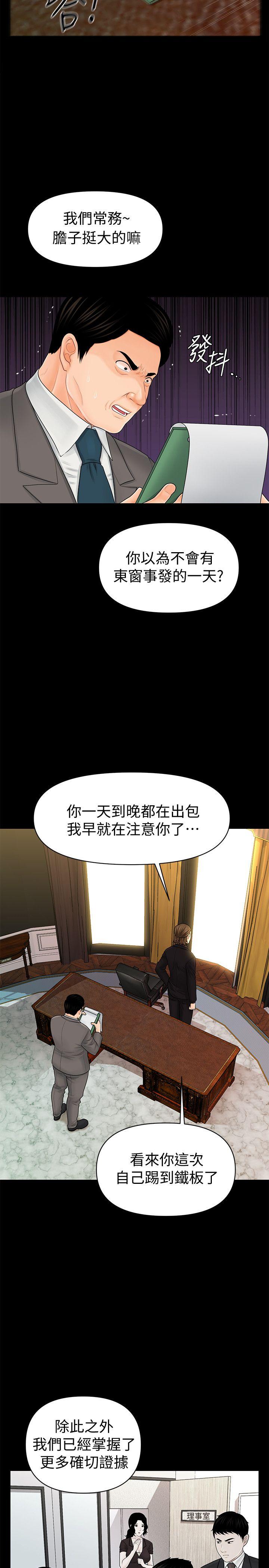 [Manhwa] Secretary's Unspoken Rules Love, big tits, OL#[34P]-23