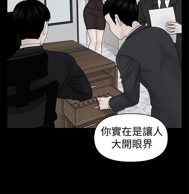 [Manhwa] Secretary's Unspoken Rules Love, big tits, OL#[34P]-24