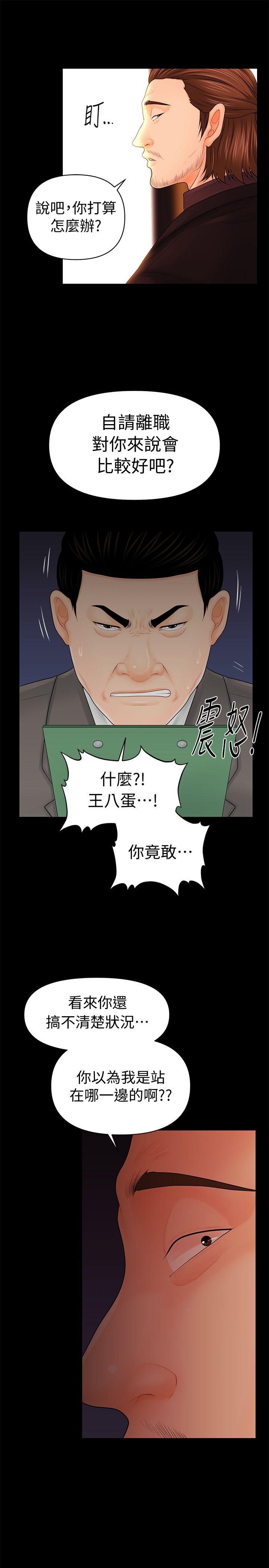 [Manhwa] Secretary's Unspoken Rules Love, big tits, OL#[34P]-25