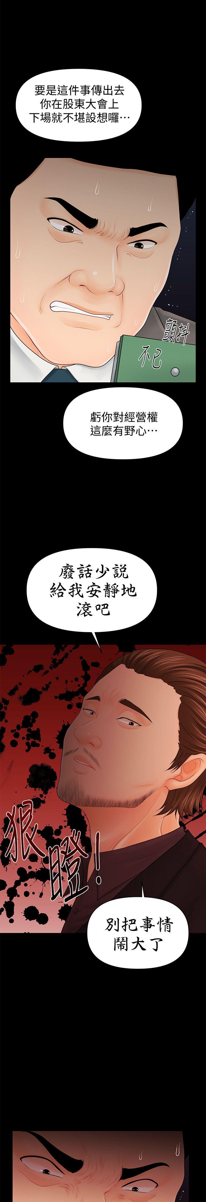 [Manhwa] Secretary's Unspoken Rules Love, big tits, OL#[34P]-26