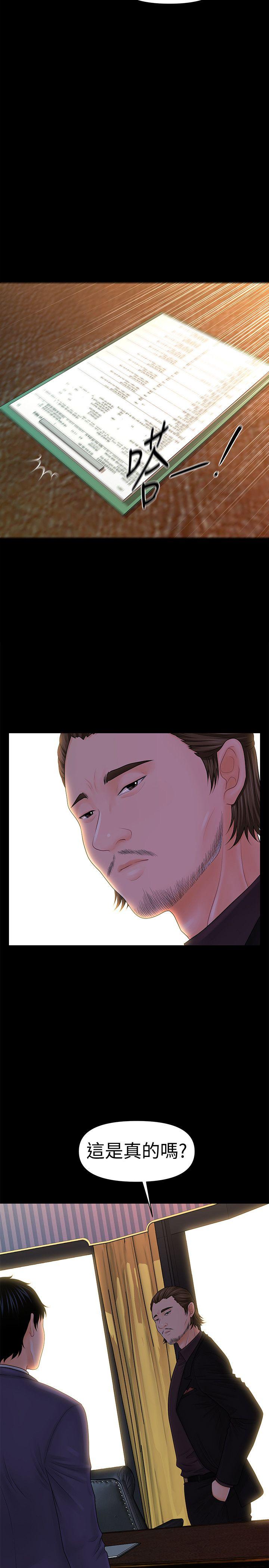 [Manhwa] Secretary's Unspoken Rules Love, big tits, OL#[34P]-3