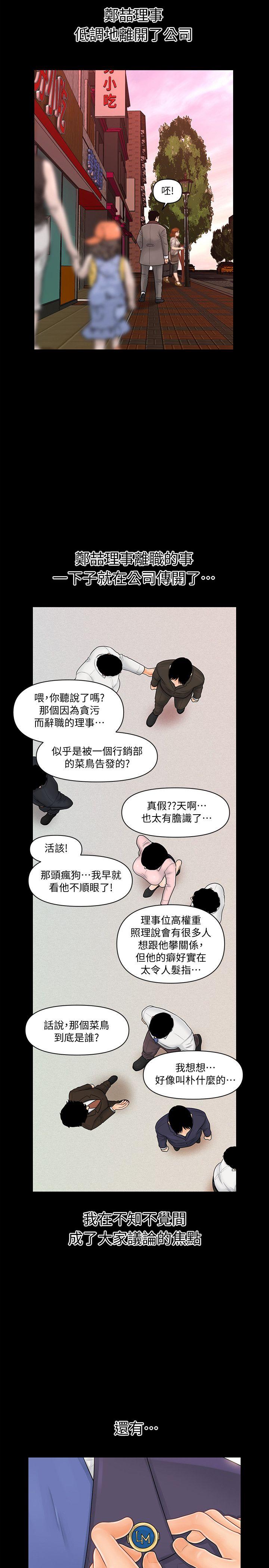 [Manhwa] Secretary's Unspoken Rules Love, big tits, OL#[34P]-30