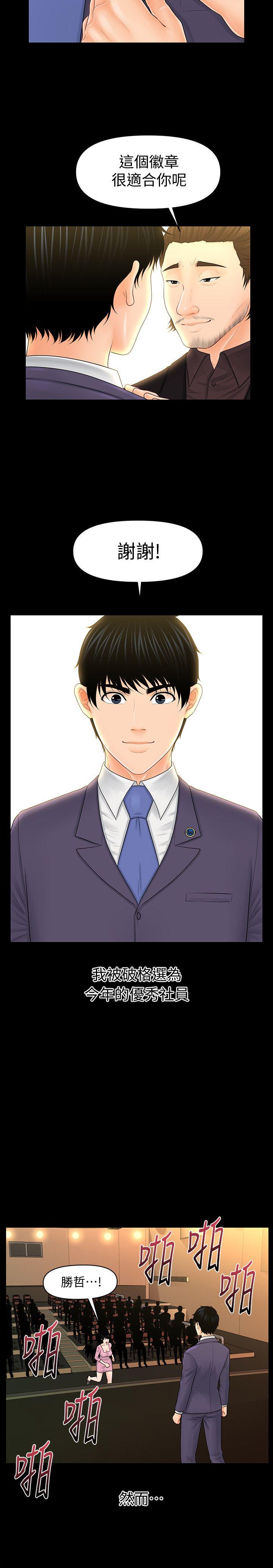 [Manhwa] Secretary's Unspoken Rules Love, big tits, OL#[34P]-31