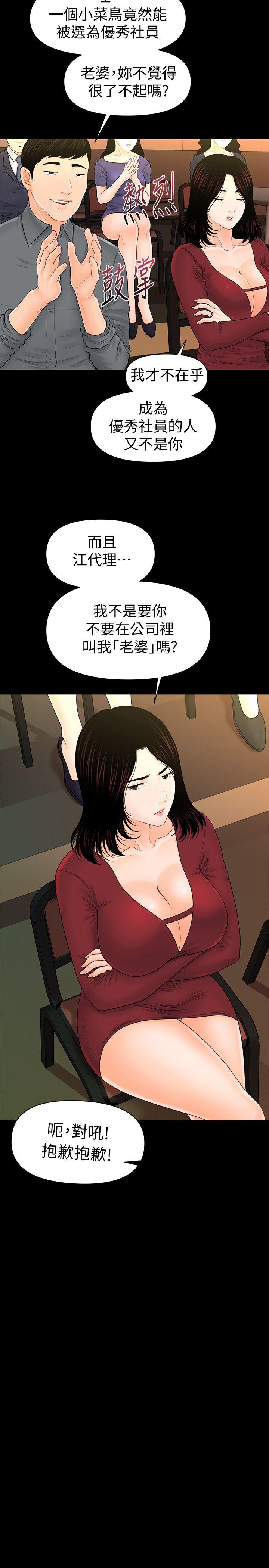 [Manhwa] Secretary's Unspoken Rules Love, big tits, OL#[34P]-33
