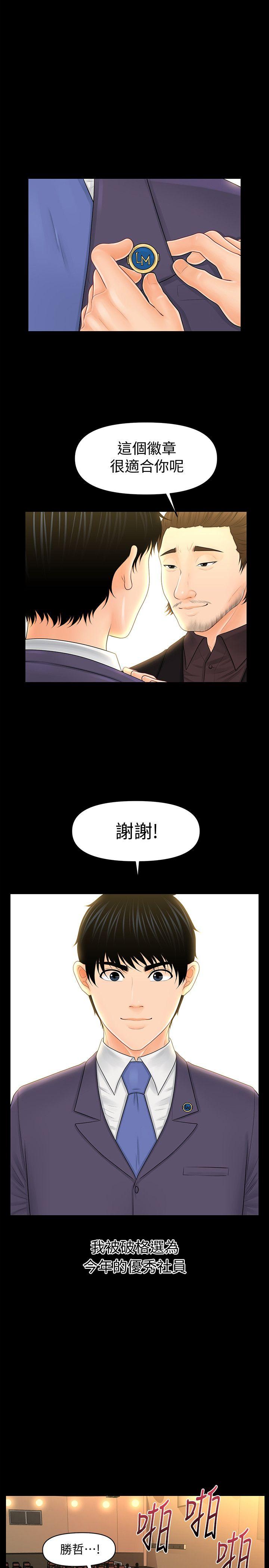 [韩国漫画] 秘书的潜规则 爱情,巨乳大奶,OL#[30P]-1
