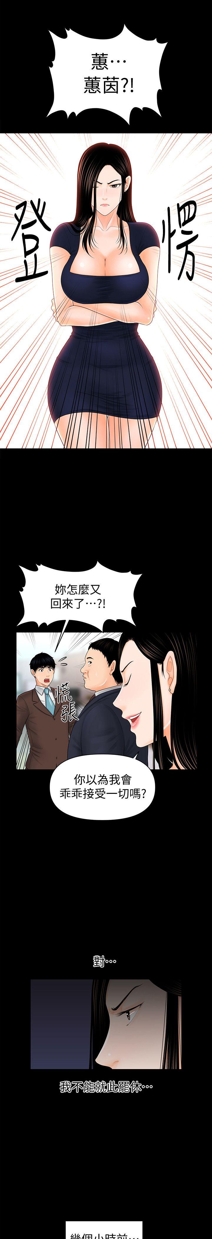 [韩国漫画] 秘书的潜规则 爱情,巨乳大奶,OL#[30P]-13