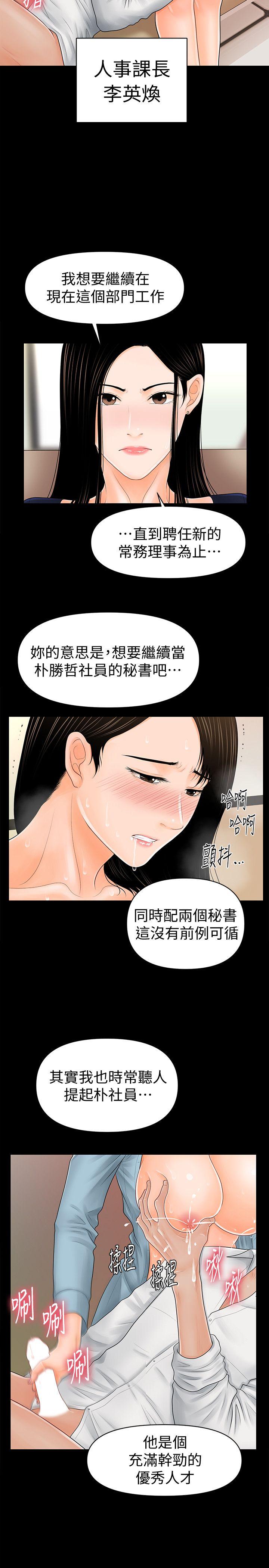 [韩国漫画] 秘书的潜规则 爱情,巨乳大奶,OL#[30P]-15