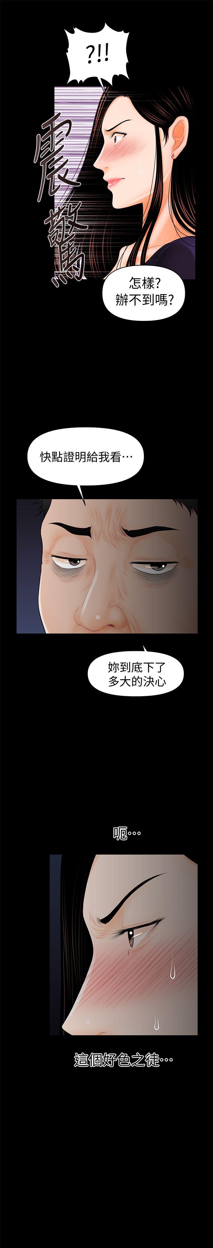 [韩国漫画] 秘书的潜规则 爱情,巨乳大奶,OL#[30P]-21