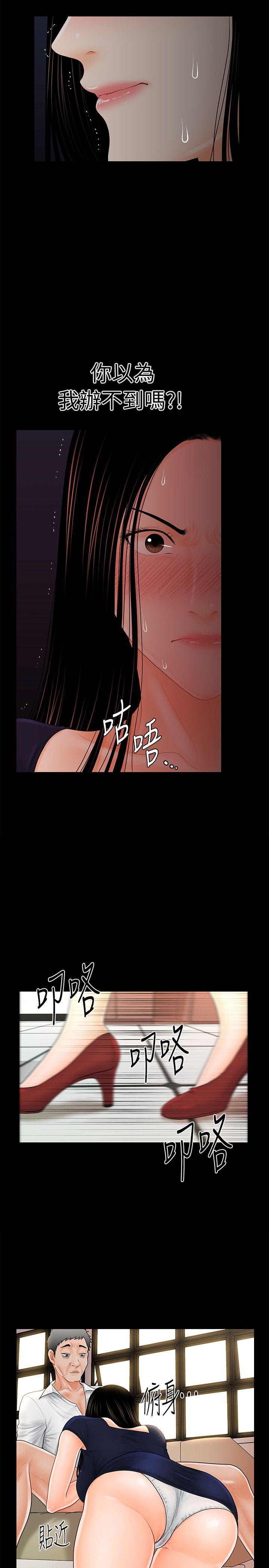 [韩国漫画] 秘书的潜规则 爱情,巨乳大奶,OL#[30P]-22