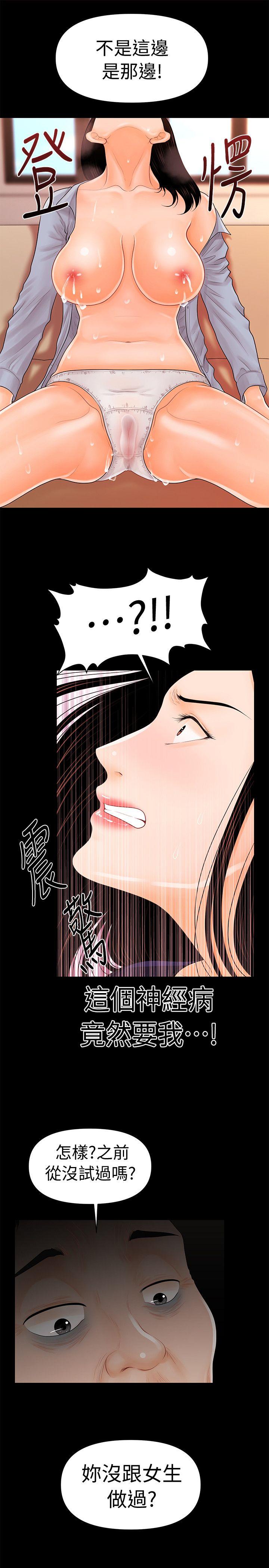 [韩国漫画] 秘书的潜规则 爱情,巨乳大奶,OL#[30P]-24