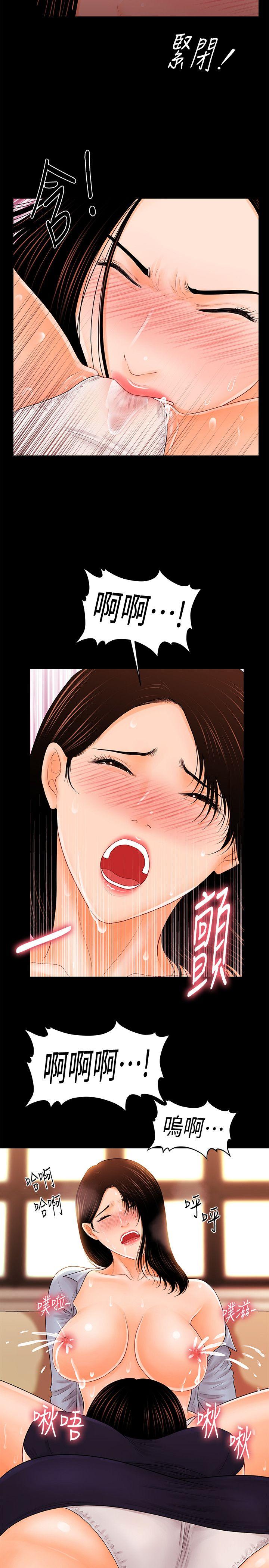 [韩国漫画] 秘书的潜规则 爱情,巨乳大奶,OL#[30P]-26