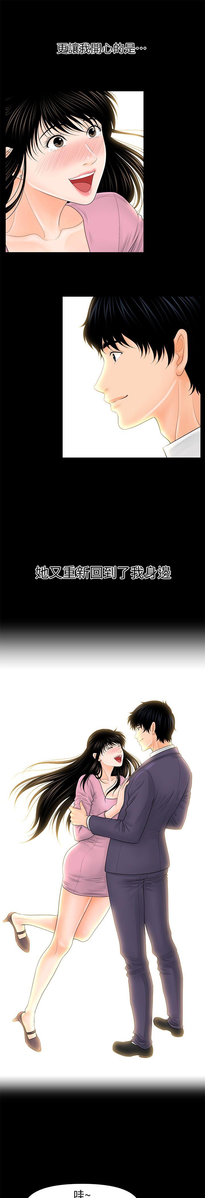 [韩国漫画] 秘书的潜规则 爱情,巨乳大奶,OL#[30P]-3