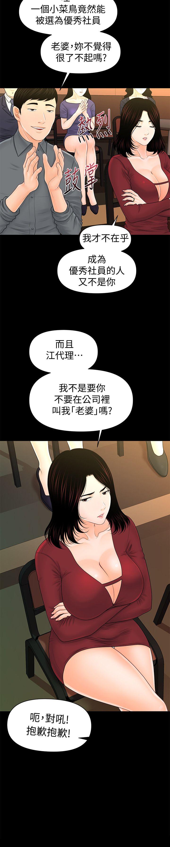 [韩国漫画] 秘书的潜规则 爱情,巨乳大奶,OL#[30P]-4