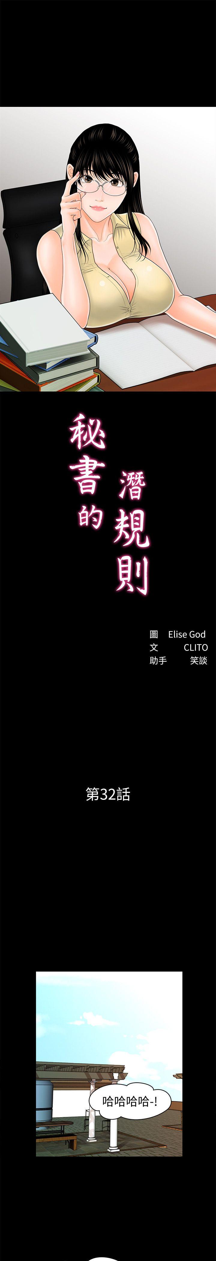 [韩国漫画] 秘书的潜规则 爱情,巨乳大奶,OL#[30P]-5
