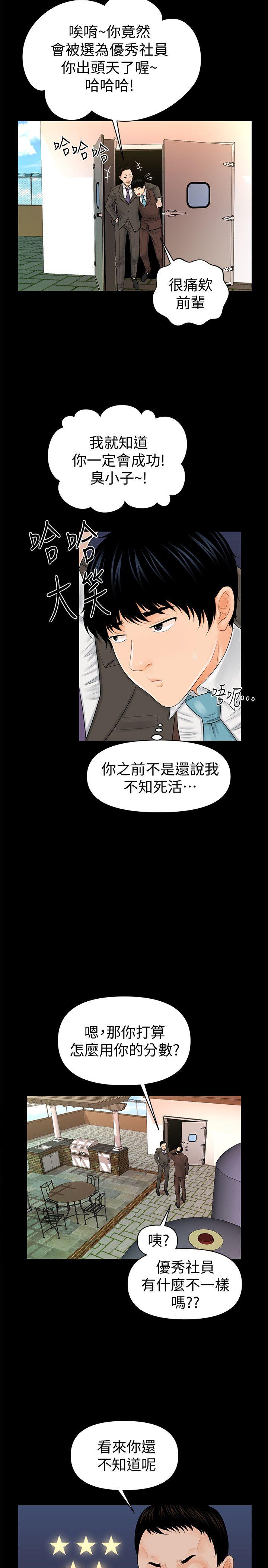 [韩国漫画] 秘书的潜规则 爱情,巨乳大奶,OL#[30P]-6