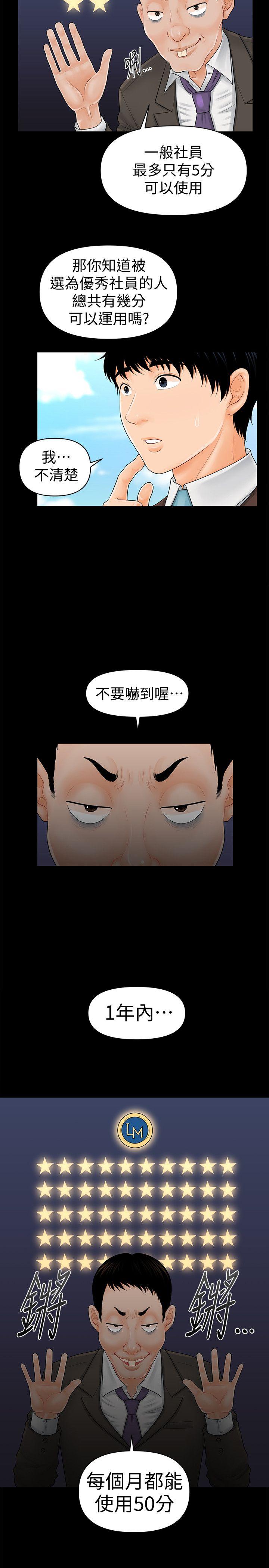 [韩国漫画] 秘书的潜规则 爱情,巨乳大奶,OL#[30P]-7
