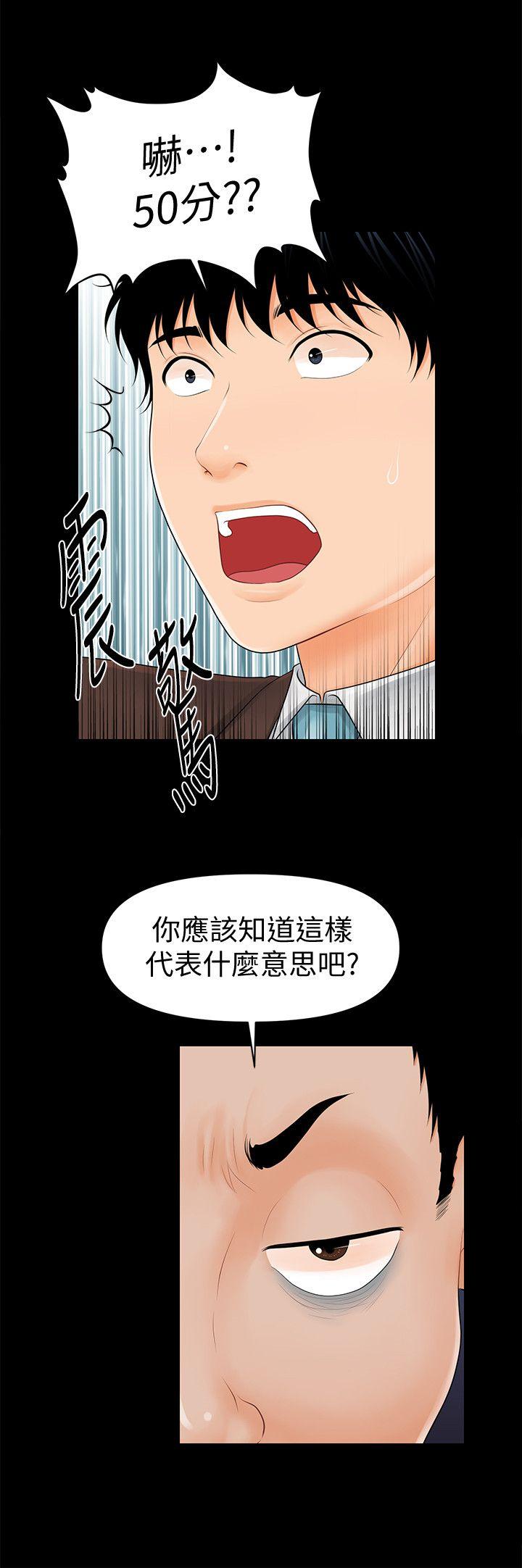 [韩国漫画] 秘书的潜规则 爱情,巨乳大奶,OL#[30P]-8