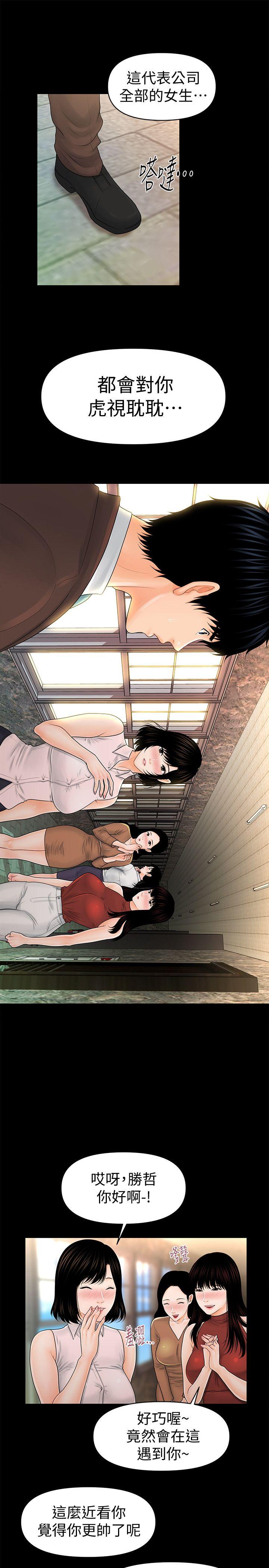 [韩国漫画] 秘书的潜规则 爱情,巨乳大奶,OL#[30P]-9