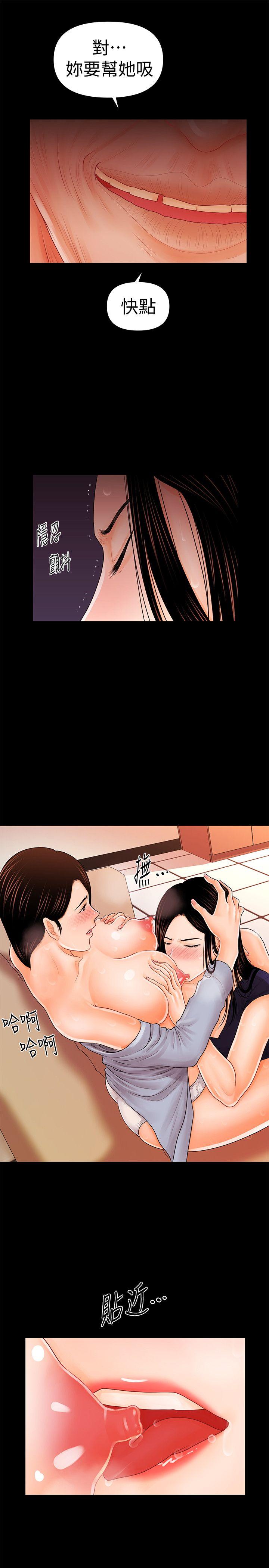 [韩国漫画] 秘书的潜规则 爱情,巨乳大奶,OL#[27P]-11