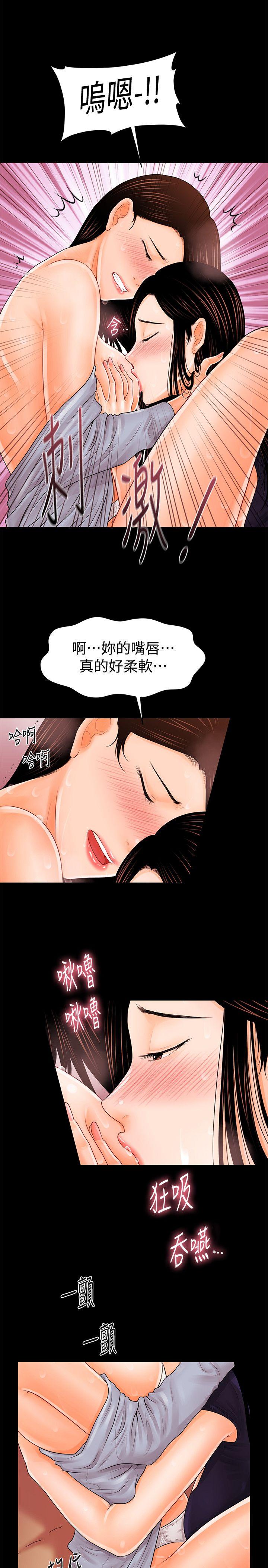 [韩国漫画] 秘书的潜规则 爱情,巨乳大奶,OL#[27P]-12