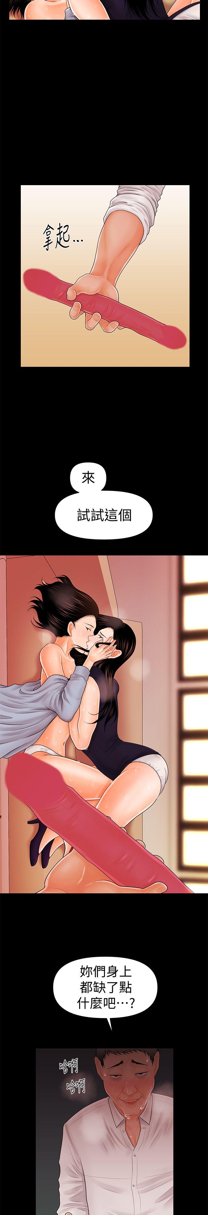 [韩国漫画] 秘书的潜规则 爱情,巨乳大奶,OL#[27P]-17