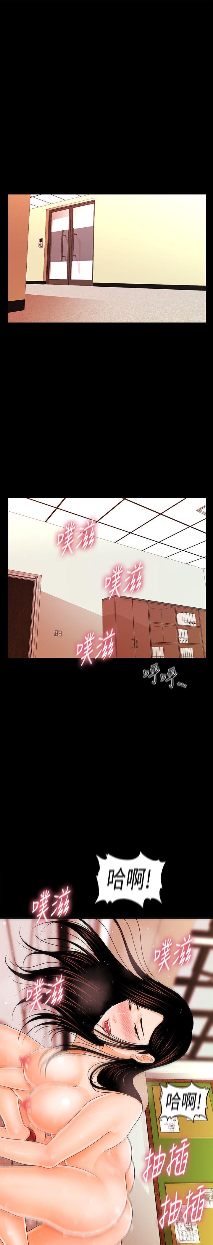 [韩国漫画] 秘书的潜规则 爱情,巨乳大奶,OL#[27P]-19