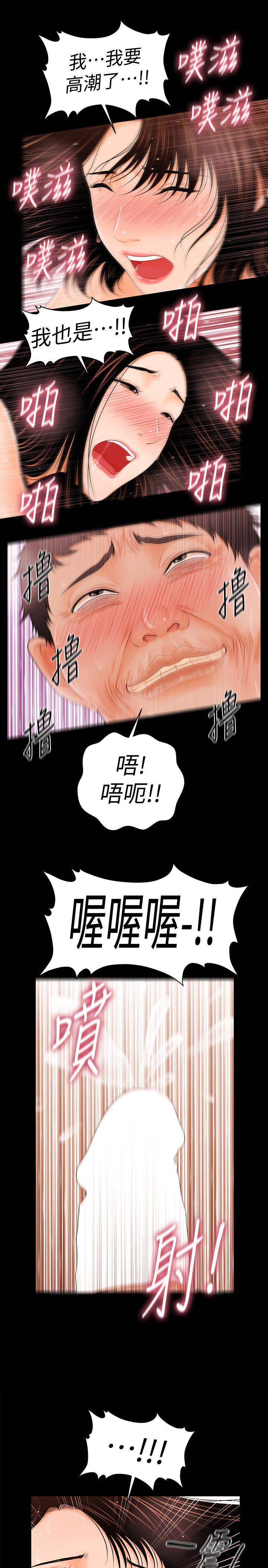 [韩国漫画] 秘书的潜规则 爱情,巨乳大奶,OL#[27P]-22