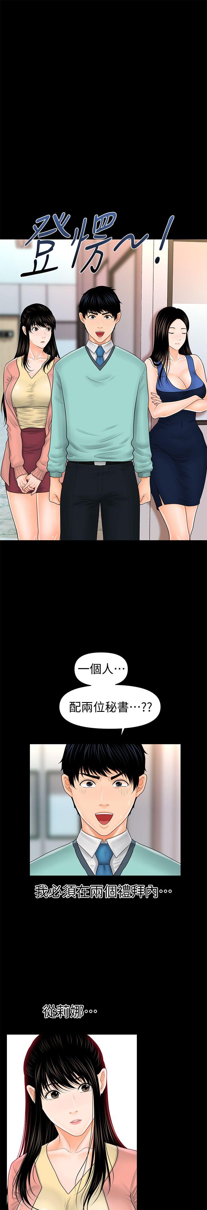 [韩国漫画] 秘书的潜规则 爱情,巨乳大奶,OL#[27P]-26