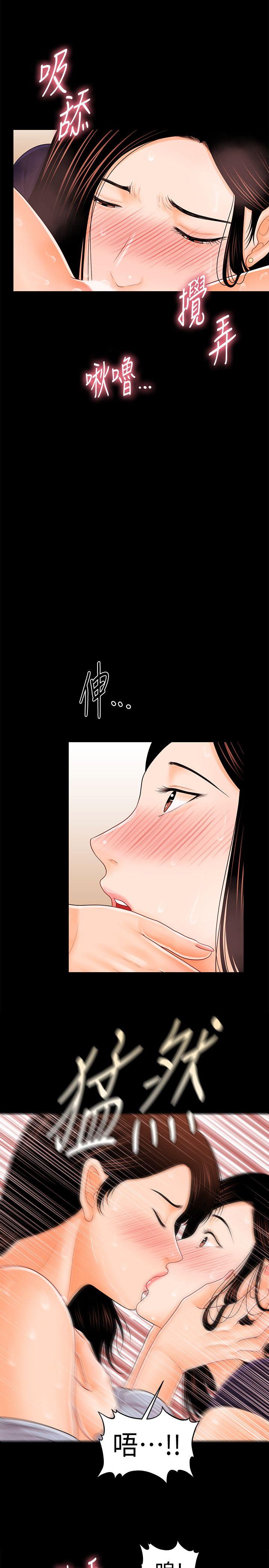 [韩国漫画] 秘书的潜规则 爱情,巨乳大奶,OL#[27P]-5