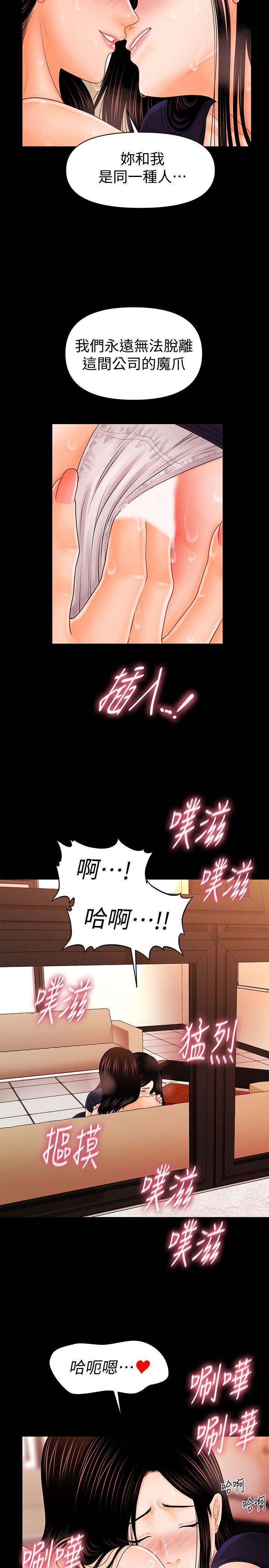 [韩国漫画] 秘书的潜规则 爱情,巨乳大奶,OL#[27P]-8
