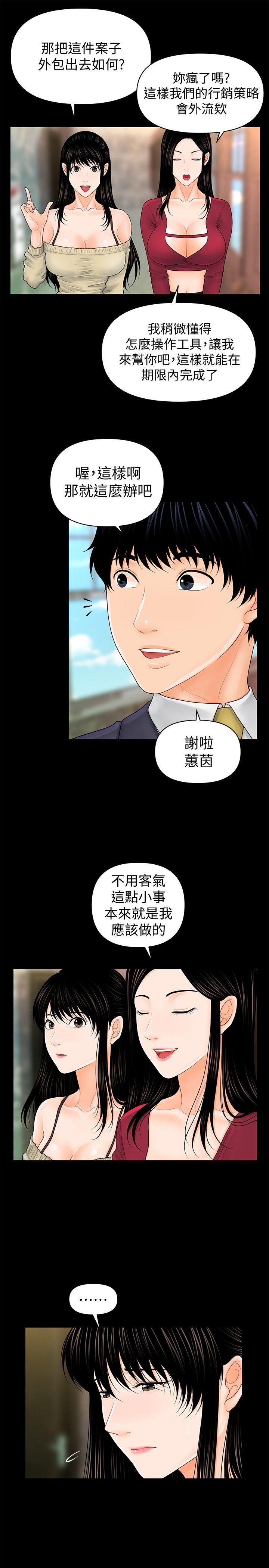 [Manhwa] Secretary's Unspoken Rules Love, big tits, OL#[31P]-10