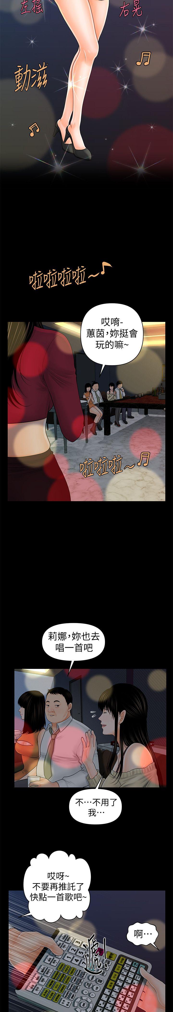 [Manhwa] Secretary's Unspoken Rules Love, big tits, OL#[31P]-12