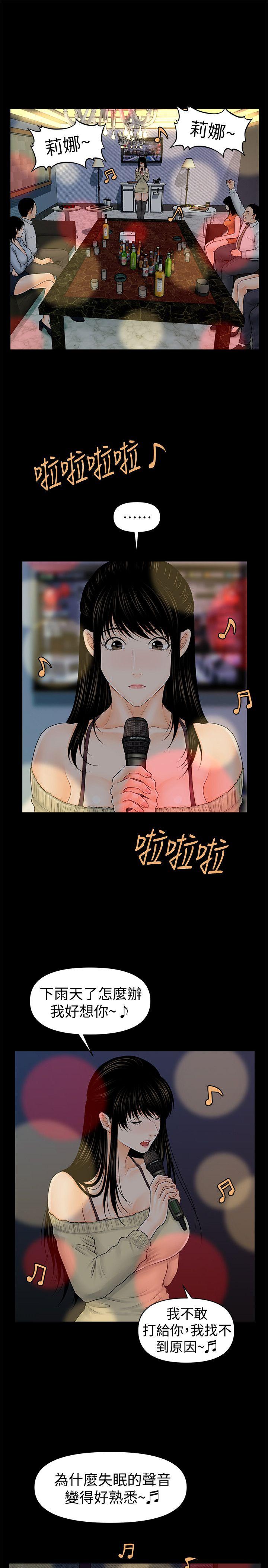 [Manhwa] Secretary's Unspoken Rules Love, big tits, OL#[31P]-14