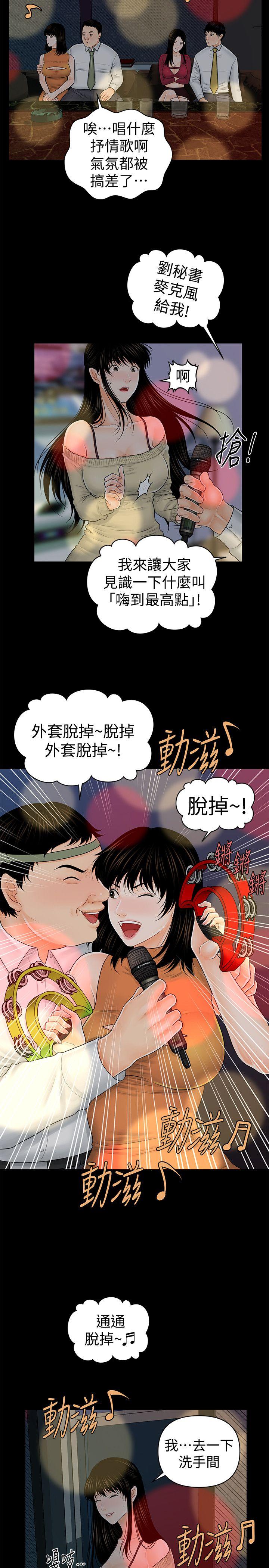 [Manhwa] Secretary's Unspoken Rules Love, big tits, OL#[31P]-15
