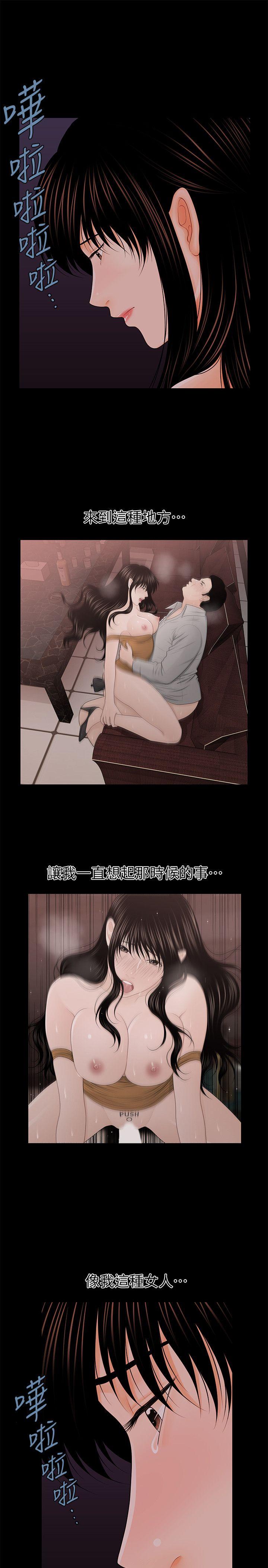 [Manhwa] Secretary's Unspoken Rules Love, big tits, OL#[31P]-18